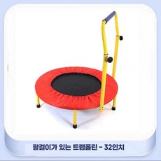 헬스 기구 그네 실내철봉 철봉 높이조절 공원 실내운동, 상세페이지 참고, 어린이 트램폴린