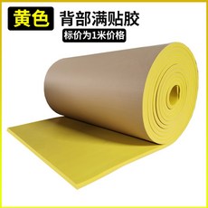 고무 발포 무광 비접착 두께 방음 5MM 단열재 시트 접착 난연 보온재, 1개