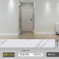 踢腳線貼紙 大理石紋牆面裝飾貼片, 踢腳線丨紳士白,10*60公分, 1個