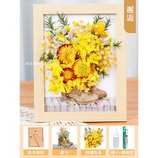 ArtHobbyCraft 手工DIY 乾花相框, C邂逅