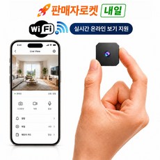 초장시간 대기 초소형 무선 적외선 홈캠 초소형 CCTV 카메라 초소형 WIFI 카메라 1080P 홈캠 적외선 야간촬영 모션감지 알림 충전식, 1개, F1