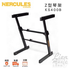 HERCULES KS400B Z型琴架 摺疊式鍵盤架, 1個