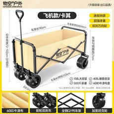 物空戶外 露營推車 承重500斤 摺疊野營野餐車, 日落黃,【輕巧款】靜音輪+全鋼車架+便攜收納, 1個