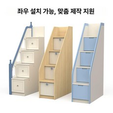 아이방 이층침대 수납장 계단 원목 서랍 복층 난간 자연풍 30cm 원목색, 아메리칸