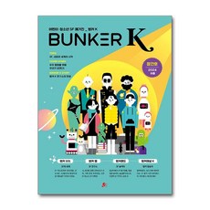 제이북스 벙커 K Bunker K 2024.여름 창간호, 빨간콩