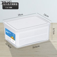 Z3JC 瀝水保鮮盒收納盒蔬菜青菜食品級冷凍儲藏盒子整理, 1個, 1.5L:如圖