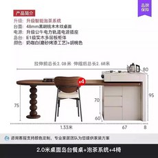 島臺餐桌中古風一體可伸縮複古黑衚桃木色家用高級感巖闆中島臺, 2.0米桌面島台餐桌+泡茶系統+4椅, 1個