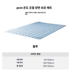 온수매트 플라워SP 분리난방 150x200 퀸 2인용, 블루 PCM 겨울 따뜻한 여름 냉각 매트, 180x200cm, 기본 색상