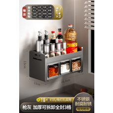 廚房置物架 免打孔牆掛式調味收納架, 槍灰·全封3格[贈勺+防水標貼]