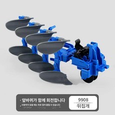 농장 트랙터 농기계 디오라마 피규어 전시 장난감 미니어처 모형, 1개, 뒤집기 쟁기 헤드에 추가 장착 가능