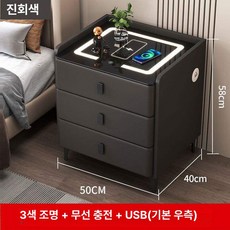 스마트 침대 협탁 무선충전 원목 다기능 침실 사이드테이블, 진회색 50x40x58 베스트셀러 무선충전 +