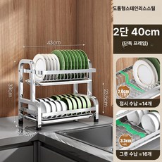 스테인레스 3단 식기 건조대 특대형 스테인리스, 2단 43cm 맨 프레임, 1개