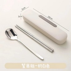 奶油系環保餐具組 湯匙 筷子 不鏽鋼餐具 外出餐具組, A款 白灰色, 1個
