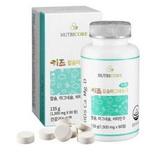 뉴트리코어 키즈 칼슘 마그네슘 디, 90정, 3개