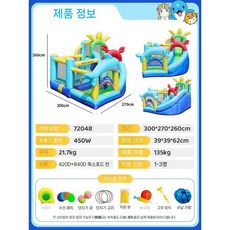 에어미끄럼틀 에어바운스 에어 트램폴린 유치원 어린이집 미끄럼틀 실내 풍선, 16. 바다왕국성(액세서리포함)