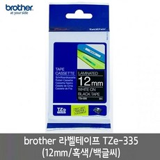 더 라벨테이프 TZe-335.12mm/흑색/백글씨 han9694LE, 단일