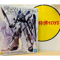 萬代 MG 1/100 新安州原石型 鋼彈 NT Ver.Ka 組裝模型, 1個