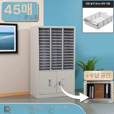 네일아트샵 서랍장 소품 도구 A타입 정리함 메니큐, 오렌지 수납칸 포함 45단 8cm 없는