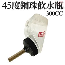 GS MALL 美國製造 寵物鋼管飲水瓶 300cc 45度寵物飲水瓶 LIXIT 寵物餵水器, 一組, 1個