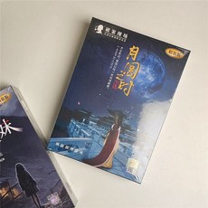 甜蜜cosmetics 愚樂坊正版桌遊卡牌被遺棄的真相 6人角色扮演推理實體劇本桌遊, 月圓之夜【6人】-精裝版, 1個