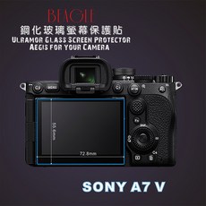 BEAGLE 鋼化玻璃螢幕保護貼 Sony A7V/A75/A7M5 專用, 1個