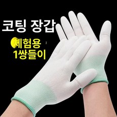 전기 장갑 절연 방지 미끄럼 작업 감전 공장 특고압 팜, 1개, PU 체험팩 1켤레