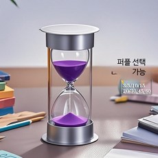 모래시계 인테리어용 15분 30분 설정 가능 북유럽 빈티지 유리 홈데코 소품, 퍼플 3분 랜덤