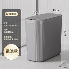 嚴選智能感應家用垃圾桶廁所客廳自動廚房衛生間大容量垃圾桶跨境, 1個, L001垃圾桶【灰色】電池款(需自備五號電池):如圖所示