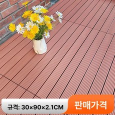 바닥재 셀프 붙이는 두꺼운 정원 테라스 발코니 베란다바닥, 1㎡, 1개, 30x90cm 레드우드