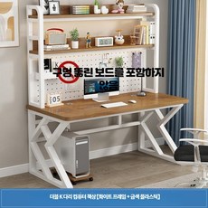 컴퓨터 책상 서재 일체형 학습 게이밍 데스크 사무실 책상, 18mm책장모델화이트프레임+금색플라스틱