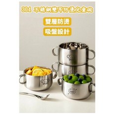 304不銹鋼雙層防燙兒童碗 吸盤設計, 銀色, 1個, 不鏽鋼