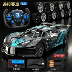 DFMEI 兒童遙控車玩具四通充電動無線賽車模型男孩玩具, 1個, 大號【藍色】賽車:【標配/單電】+遙控器電池+螺絲刀