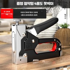 수동 건 목공 스테이플러 U형 T형 가정용 못 박기 공구, 1800개