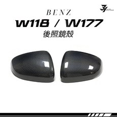 BENZ W118/W177 碳纖維後照鏡殼 CLA/A-Class 替換式後照鏡外蓋, 1個