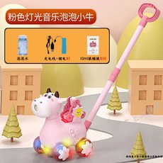 兒童吹泡泡機手推車 燈光音樂玩具 男孩女孩適用, 【聲光版】粉紅泡泡牛+10液+充電, 1個