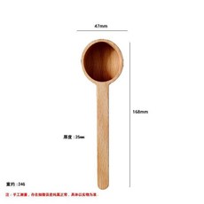 櫸木 黑胡桃木 實木咖啡量勺 咖啡豆勺 咖啡粉定量勺 計量匙, 1個, 櫸木量勺容量10g