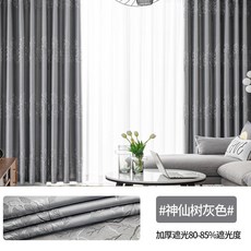 DZIP 神仙樹遮光窗簾 臥室客廳適用, 神仙樹-灰色【掛鉤款】一片,【免費看樣】面料小樣