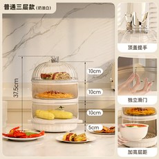 嗨購 保溫菜罩2025新款家用餐桌蓋菜罩多層剩菜剩飯收納冬季剩熱飯熱菜, 1個