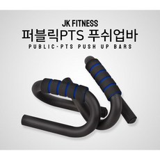 S자형 푸쉬업바 S-2, S-2 블랙