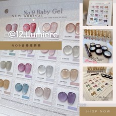 No9美甲16色貓眼套組 贈品*2「偏光粉6色 贈三用貓眼磁石棒」, 1個