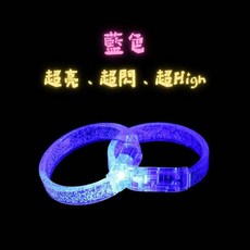 電子夜光手環演唱會應援螢光手環發光手鐲手腕燈led發光手環電池手環可重複使用亮光手環