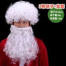 聖誕節服裝 聖誕錶演服 兒童聖誕服 聖誕老人裝 cosplay親子裝聖誕節 耶誕裝 聖誕限定 聖誕套裝 聖誕老人白衚子聖