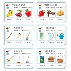 早療認知學習卡片50張 兒童益智玩具 語言遲緩自閉症康復訓練認知教具, 詳見包裝
