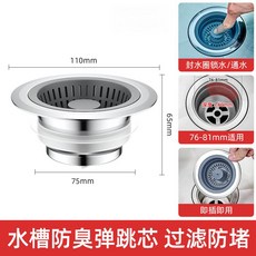 廚房水槽濾網 防臭彈跳芯 過濾防堵, 1個, 【升級款】水槽防臭防堵（1個裝）