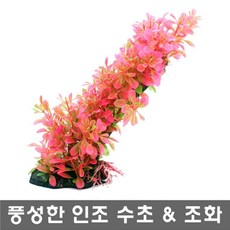 인조수초/풍성한수초/장식용/22019 어항 장식 tin*8149Nh
