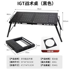 戶外露營折疊燒烤IGT鋁合金輕量化戰術桌 輕便折疊桌 露營野餐多功能戰術便攜桌, 桌子+烤盤架