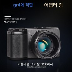 2025 우든 L 브래킷 삼각대 퀵 릴리즈 플레이트 베이스 그립 핸들 리코 GR4 GRIV 카메라 아르카-스위스 RRS, 1개, GR4 어댑터 링