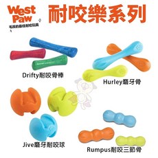 美國 West Paw 耐咬樂系列環保材質可咬取浮水拋擲狗玩具, 1個, Hurley磨牙骨6吋(橘/綠/藍),顏色備註/無備註隨機出貨