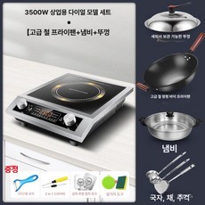 업소용 인덕션 3500W 전기레인지 전기렌지 1구 매장, 가지고 다닐 수 있는, 3500W 업그레이드 패키지 4 웍 + 수프, 기본 색상