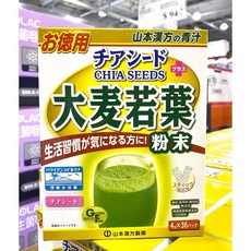 山本漢方 大麥若葉 青汁 粉末 奇亞籽 36包, 1個, 超商取貨